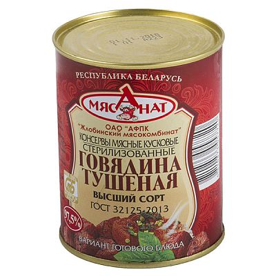 Говядина тушеная Жлобинский МК высший сорт Беларусь 338 г
