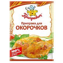 Приправа для окорочков Приправыч 15 г