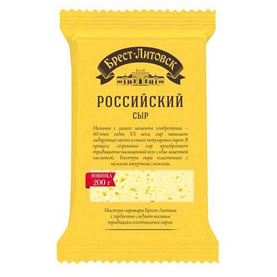  Сыр Брест-Литовск российский 50% БЗМЖ 200 г в интернет-магазине свежих фермерских продуктов Apeti.ru