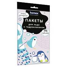 Пакеты для льда HOMEX Очень холодные 196 кубиков