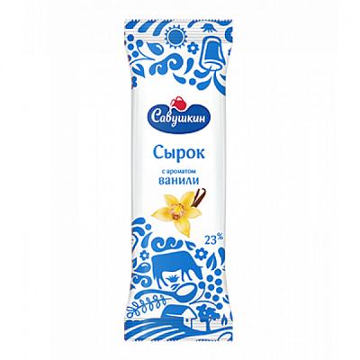 Сырок творожный Савушкин с ароматом ванили 23% 40 г БЗМЖ в Apeti.ru Сырок творожный Савушкин с ароматом ванили 23% 40 г БЗМЖ в интернет-магазине свежих фермерских продуктов Apeti.ru