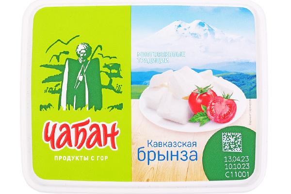 Сыр Брынза Чабан кавказская 40% БЗМЖ 275г пл/уп  в интернет-магазине продуктов с Преображенского рынка Apeti.ru