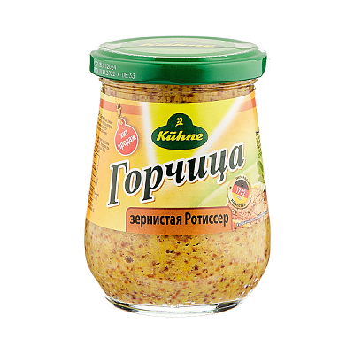 Горчица зернистая Ротиссер (Германия) 170 гр