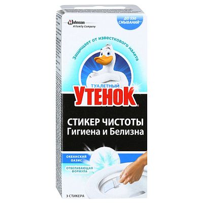 Стикер чистоты Туалетный Утенок для унитаза Океанский оазис 3 шт