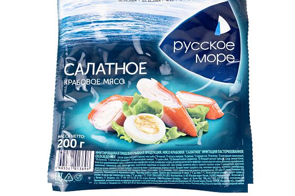  Крабовое мясо Русское море охлажденные 200 г в интернет-магазине продуктов с Преображенского рынка Apeti.ru