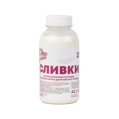  Сливки Джерси  20% 300 мл в интернет-магазине свежих фермерских продуктов Apeti.ru