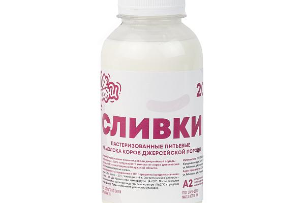  Сливки Джерси  20% 300 мл в интернет-магазине продуктов с Преображенского рынка Apeti.ru