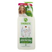 Средство для мытья посуды Synergetic алоэ вера 500 мл