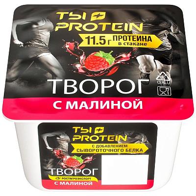  Творог с протеином "ТЫ+PROTEIN" с малиной РАЭ 1,7% 130г стакан в интернет-магазине свежих фермерских продуктов Apeti.ru