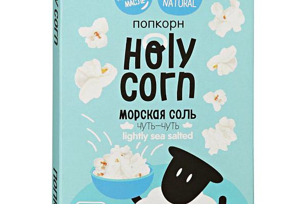  Попкорн (СВЧ) Holy Corn морская соль 65 г в интернет-магазине продуктов с Преображенского рынка Apeti.ru
