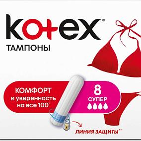 Тампоны Kotex super 8 шт в Apeti.ru  Тампоны Kotex super 8 шт в интернет-магазине свежих фермерских продуктов Apeti.ru