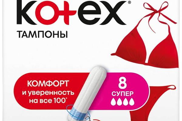  Тампоны Kotex super 8 шт в интернет-магазине продуктов с Преображенского рынка Apeti.ru