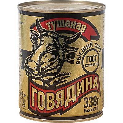  Говядина тушеная "Скопинская" 338 г в интернет-магазине свежих фермерских продуктов Apeti.ru