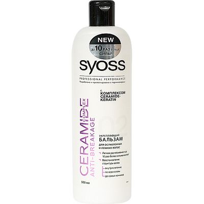 Бальзам Syoss Ceramide Complex для ослабленных и ломких волос 500 мл