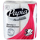 Полотенца бумажные Papia трехслойные 2 шт