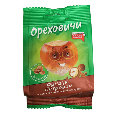  Конфеты Ореховичи Фундук Петрович в молочно - шоколадной глазури 50 г в интернет-магазине свежих фермерских продуктов Apeti.ru