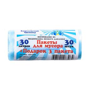  Пакеты для мусора Королевство Чистоты 30 л 30 шт в интернет-магазине свежих фермерских продуктов Apeti.ru