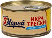 Икра трески 5 Морей стерилизованная 125 г