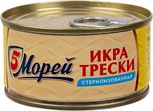 Икра трески 5 Морей стерилизованная 125 г
