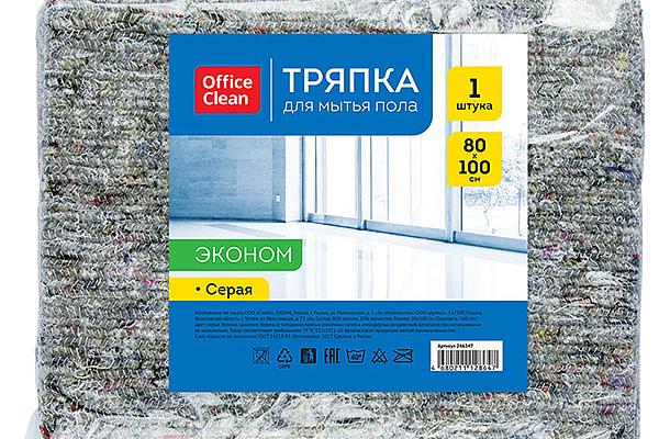  Тряпка для пола OfficeClean эконом 80*100см серая 1 шт в интернет-магазине продуктов с Преображенского рынка Apeti.ru