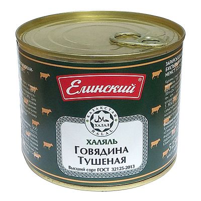 Говядина тушеная "Елинский" халяль 525 г