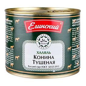  Конина тушеная "Елинский" халяль 525 г в интернет-магазине свежих фермерских продуктов Apeti.ru