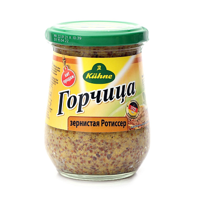 Горчица зернистая Ротиссер (Германия) 250 гр