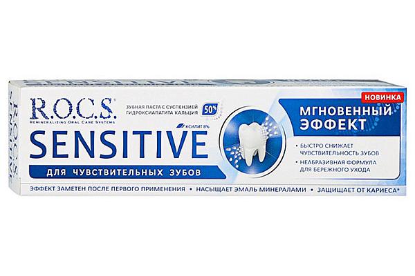  Зубная паста R.O.C.S Sensetive для чувствительных зубов мгновенный эффект 94 мл в интернет-магазине продуктов с Преображенского рынка Apeti.ru