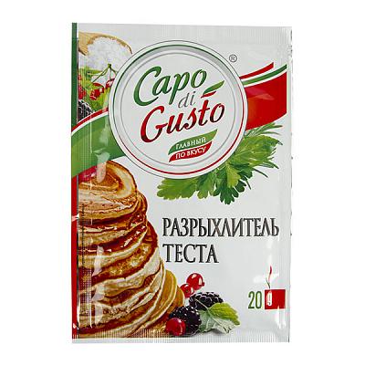  Разрыхлитель теста Capo di Gusto 20 г в интернет-магазине свежих фермерских продуктов Apeti.ru