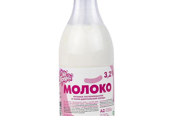  Молоко Джерси цельное  3,2% 1л в интернет-магазине продуктов с Преображенского рынка Apeti.ru