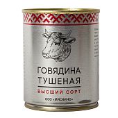 Говядина тушеная "Мяскино" высший сорт 338 г
