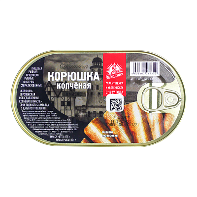 Корюшка европейская копченая в масле За Родину 175г