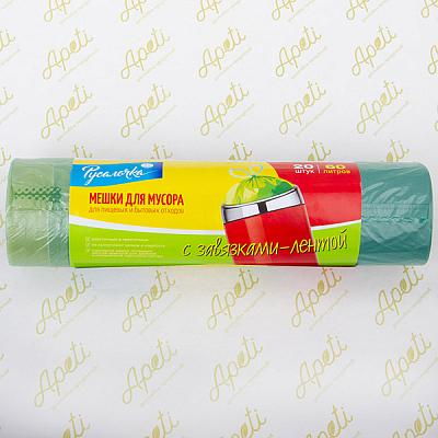 Мешки для мусора с завязками-лентой Русалочка 60 л*20 шт в Apeti.ru Мешки для мусора с завязками-лентой Русалочка 60 л*20 шт в интернет-магазине свежих фермерских продуктов Apeti.ru