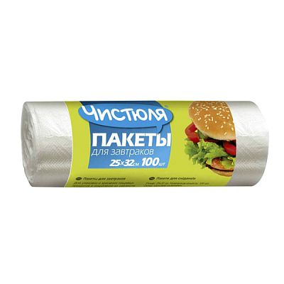 Пакетики для завтраков Чистюля в рулоне 250x320 мм 100 шт