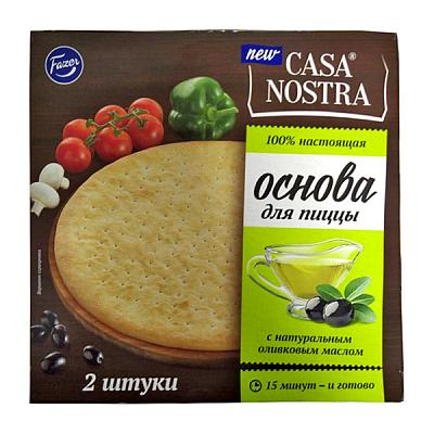  Основа для пиццы Casa Nostra 2 шт в интернет-магазине свежих фермерских продуктов Apeti.ru