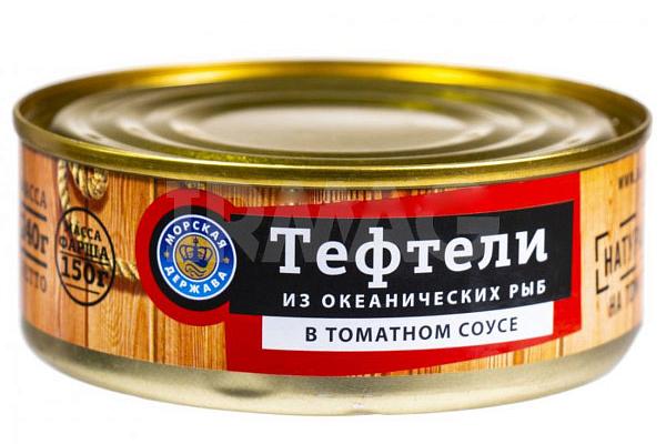  Тефтели из океанических рыб "Морская Держава" в томатном соусе 240 г в интернет-магазине продуктов с Преображенского рынка Apeti.ru