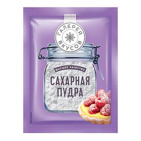  Сахарная пудра "Галерея вкусов" 50 г в интернет-магазине свежих фермерских продуктов Apeti.ru