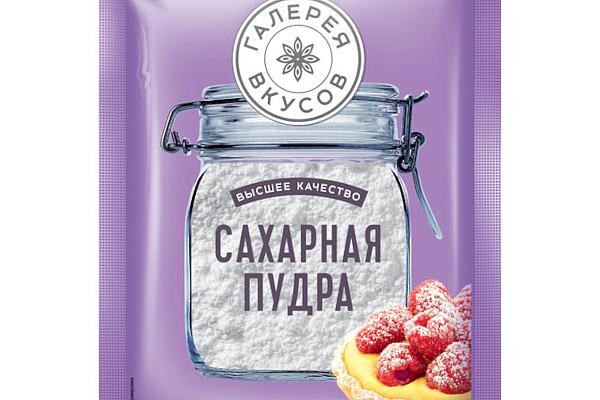  Сахарная пудра "Галерея вкусов" 50 г в интернет-магазине продуктов с Преображенского рынка Apeti.ru