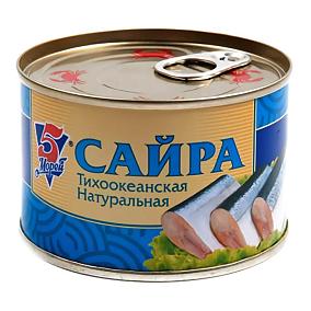  Сайра тихоокеанская 5 Морей натуральная 250 г в интернет-магазине свежих фермерских продуктов Apeti.ru