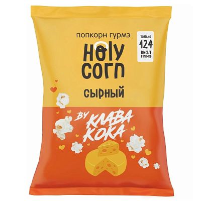 Попкорн Holy Corn сырный 25 г