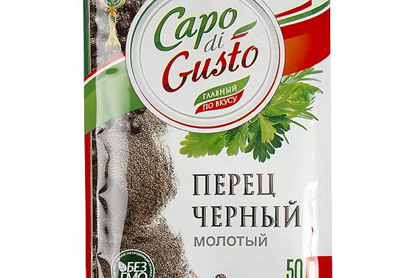  Перец черный молотый Capo di Gusto 50 г в интернет-магазине продуктов с Преображенского рынка Apeti.ru