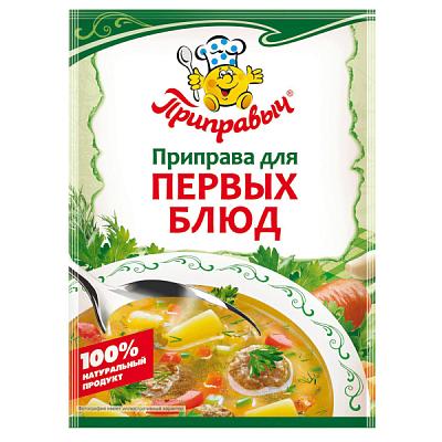  Приправа для первых блюд Приправыч 15 г в интернет-магазине свежих фермерских продуктов Apeti.ru