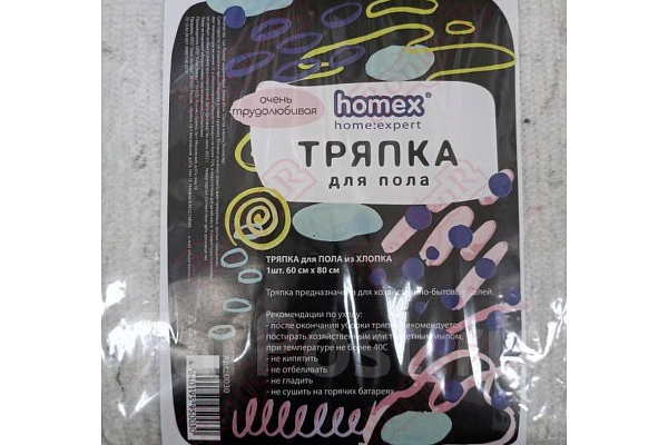  Тряпка для пола HOMEX ХБ 60 х 80см Очень Трудолюбивая в интернет-магазине продуктов с Преображенского рынка Apeti.ru