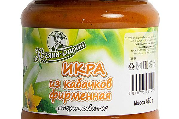  Икра из кабачков Хозяин Барин 460 г в интернет-магазине продуктов с Преображенского рынка Apeti.ru