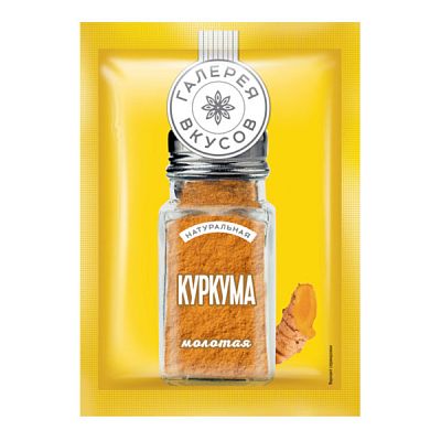 Куркума молотая "Галерея вкусов" 20 г