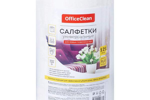  Салфетки универсальные OfficeClean для любых поверхностей 125 штук в интернет-магазине продуктов с Преображенского рынка Apeti.ru