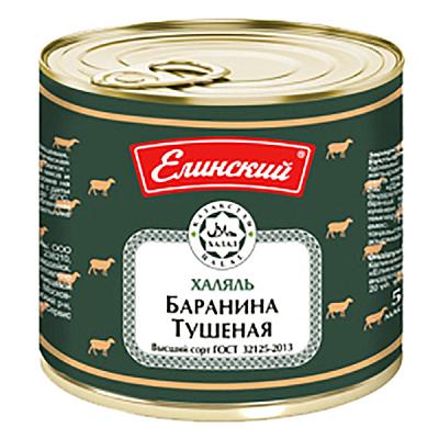  Баранина тушеная "Елинский" халяль 525 г в интернет-магазине свежих фермерских продуктов Apeti.ru