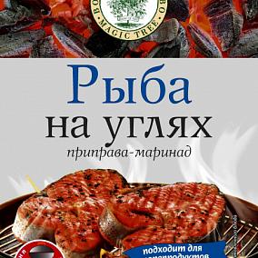  Приправа маринад Волшебное Дерево для рыбы на углях 30 г в интернет-магазине свежих фермерских продуктов Apeti.ru