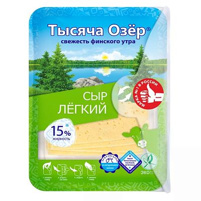 Сыр Тысяча Озер легкий 15% 125 г