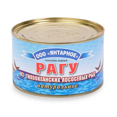 Рагу из тихоокеанских лососевых рыб "Янтарное" натуральное 240 г